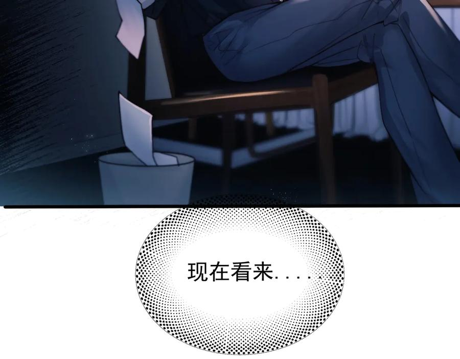 第31话 锁链 第39页