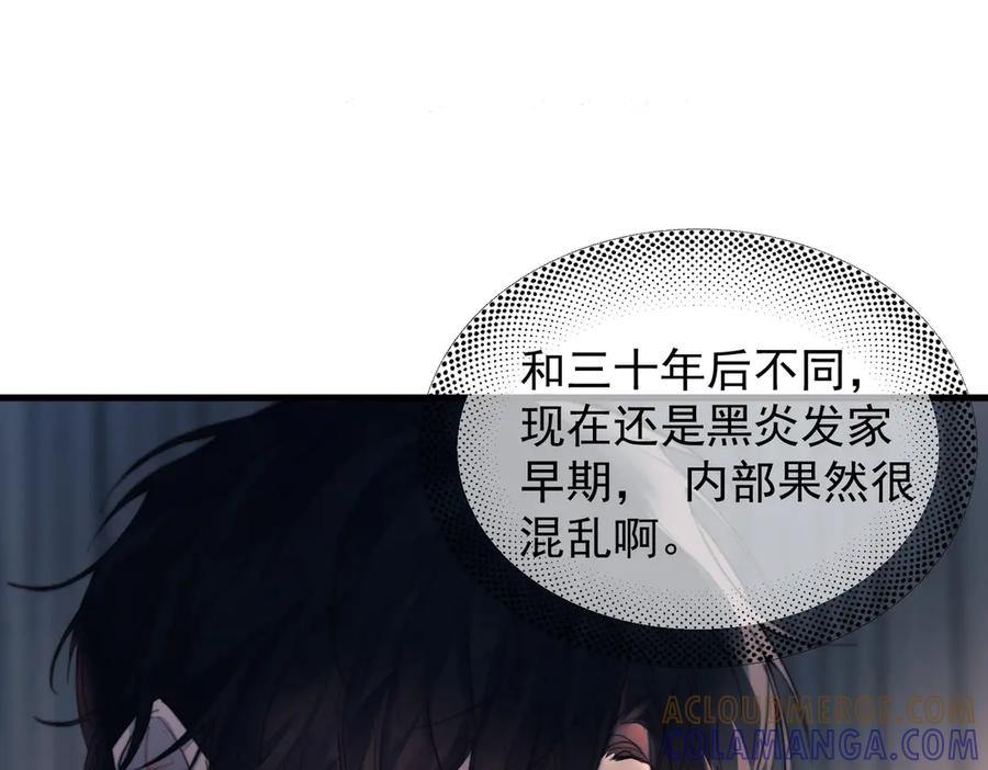 第31话 锁链 第40页