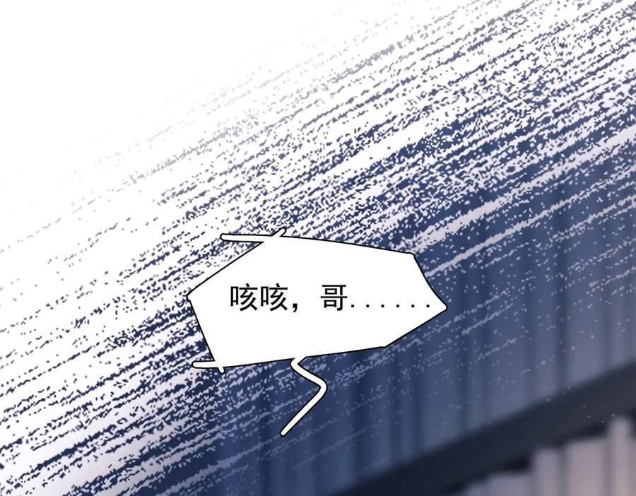 第31话 锁链 第42页