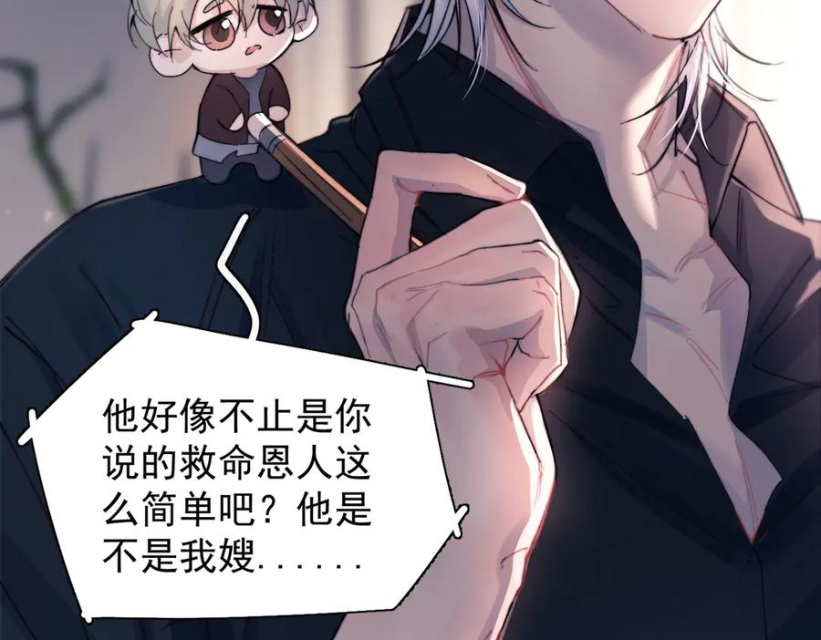 第31话 锁链 第44页