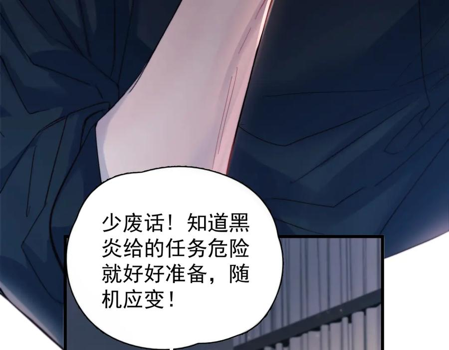 第31话 锁链 第45页