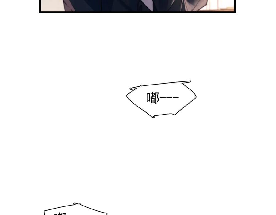 第31话 锁链 第47页