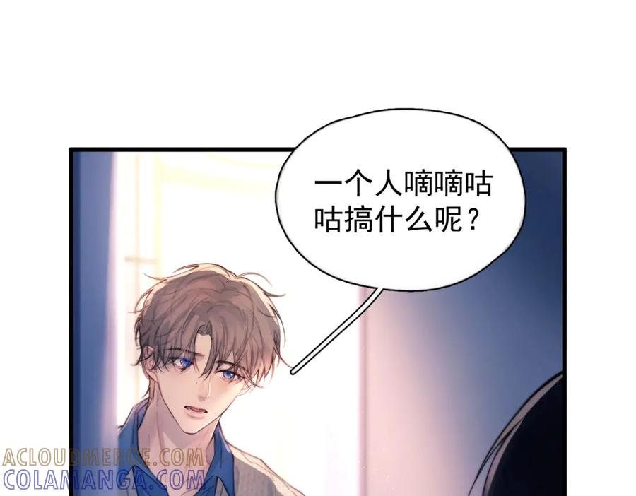 第31话 锁链 第52页