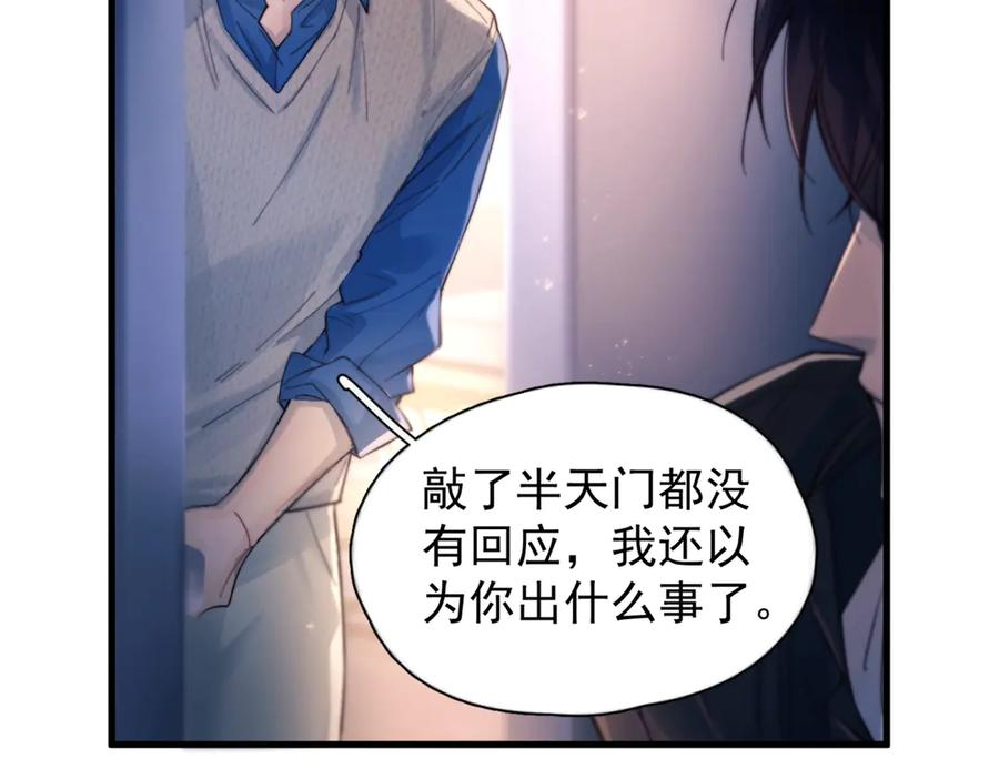 第31话 锁链 第53页