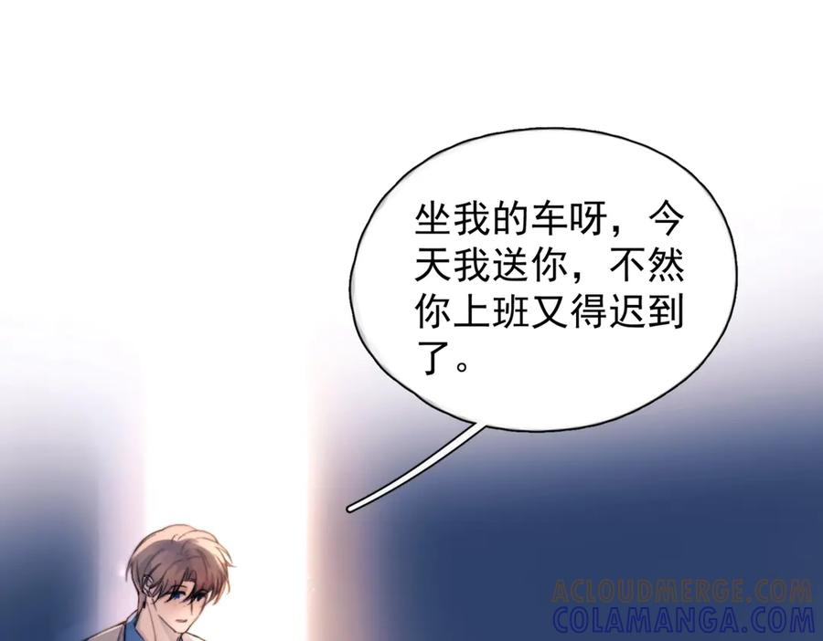 第31话 锁链 第58页
