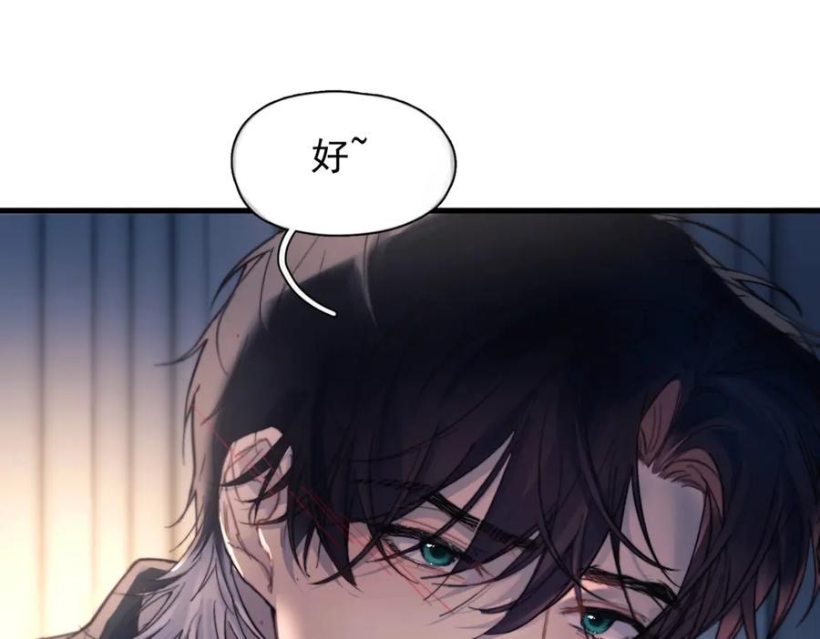 第31话 锁链 第62页