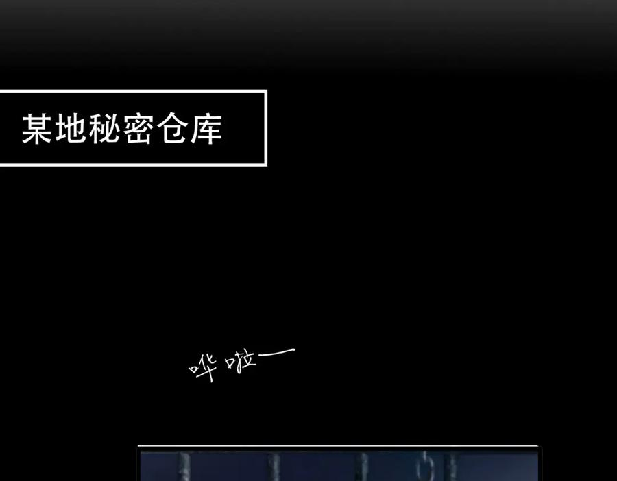 第31话 锁链 第65页