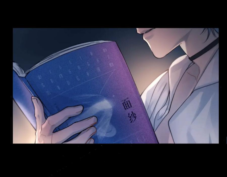 第31话 锁链 第68页