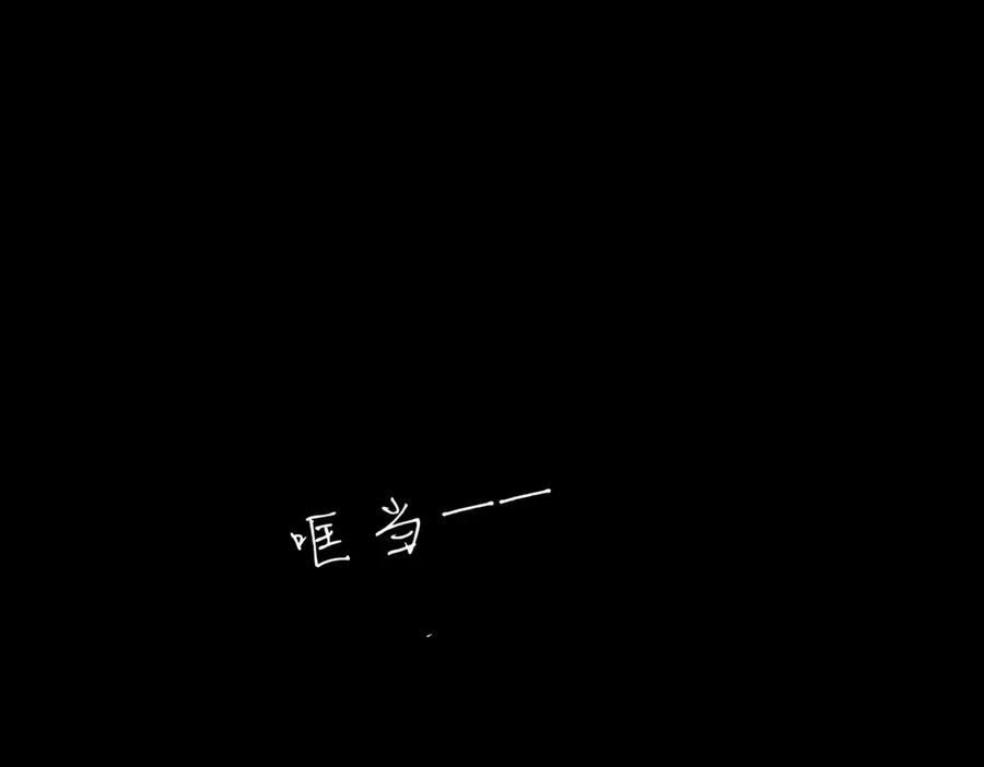 第31话 锁链 第72页