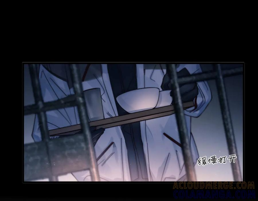 第31话 锁链 第73页