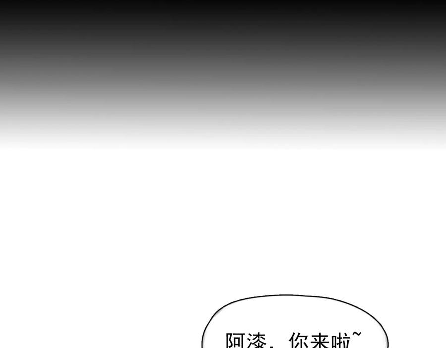 第31话 锁链 第74页