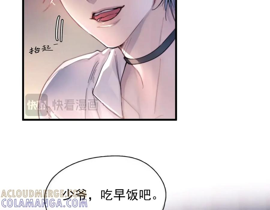 第31话 锁链 第76页