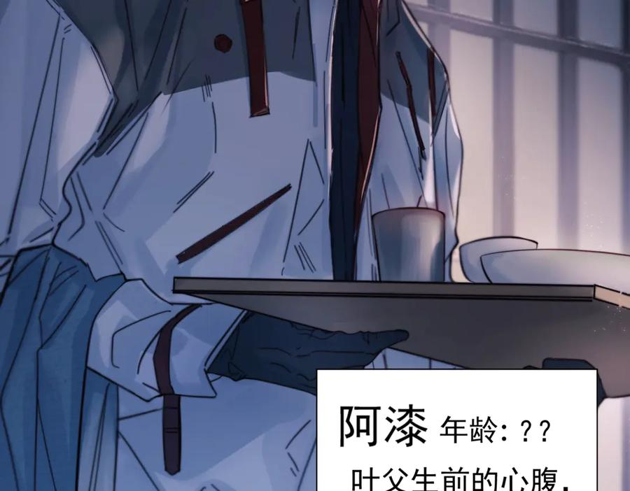 第31话 锁链 第78页
