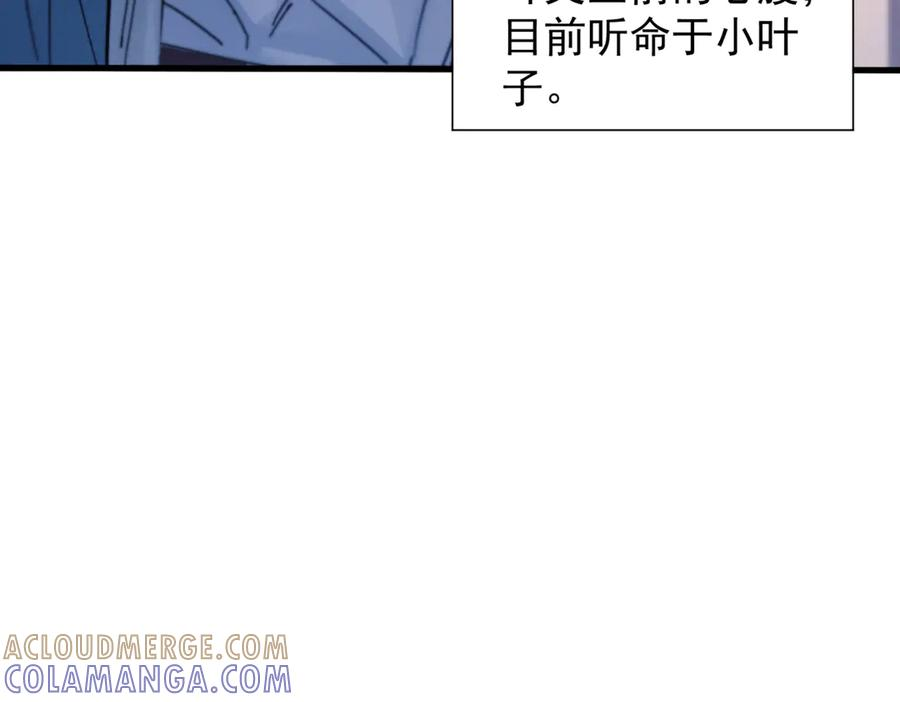 第31话 锁链 第79页