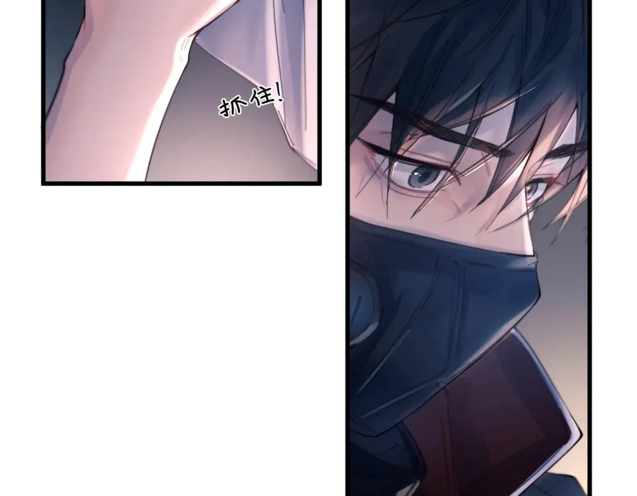 第31话 锁链 第81页