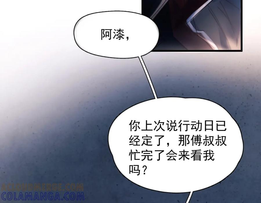 第31话 锁链 第82页