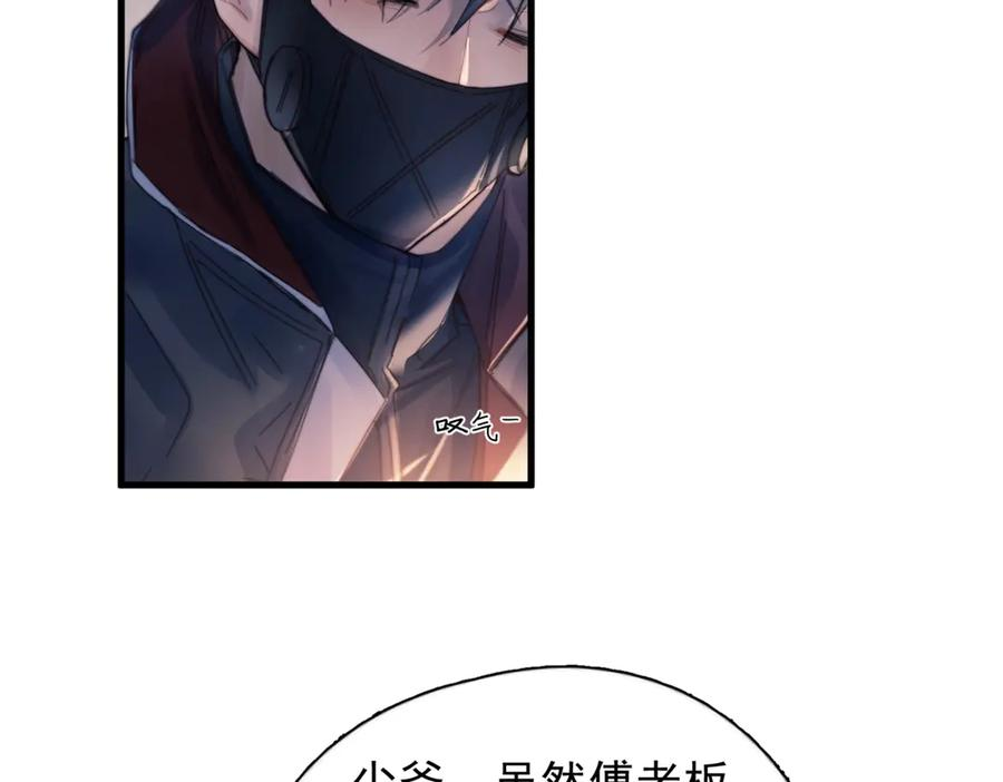 第31话 锁链 第86页