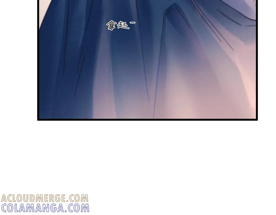 第31话 锁链 第88页