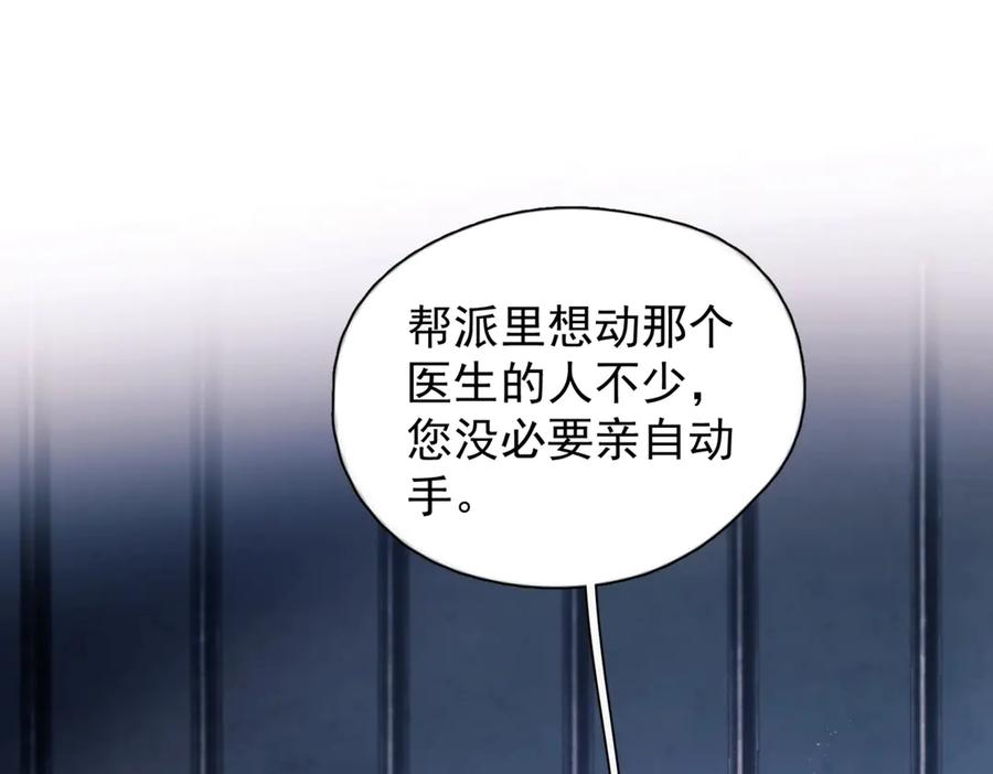 第31话 锁链 第89页