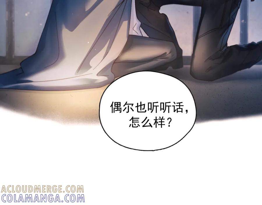 第31话 锁链 第91页