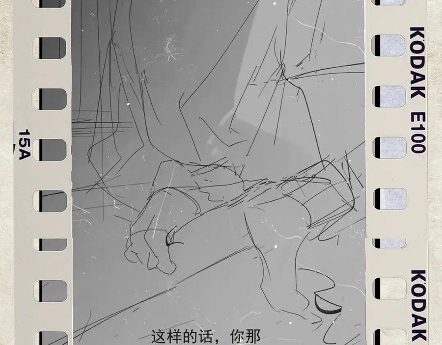 第31话 锁链 第95页