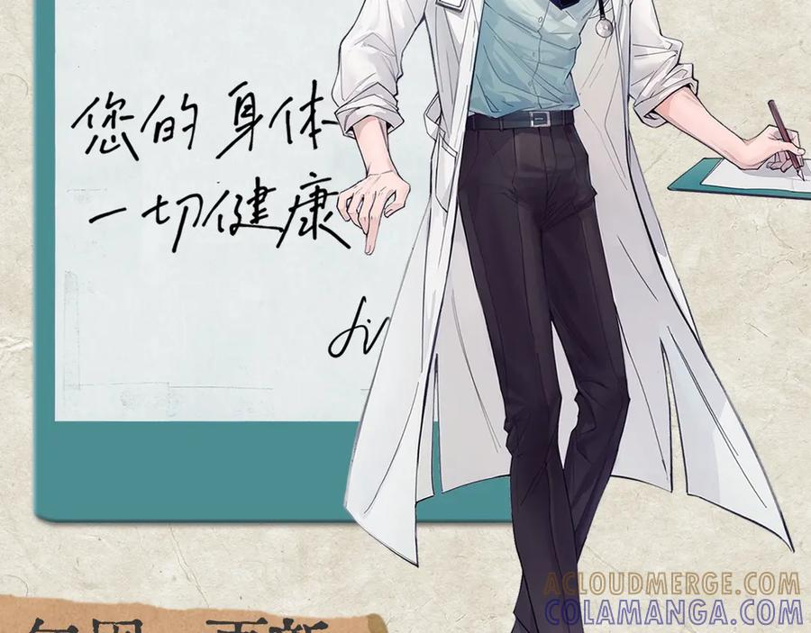 第31话 锁链 第97页