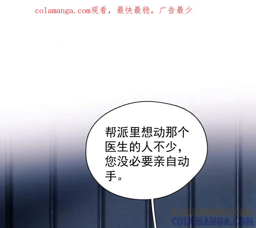 第32话 变数 第1页