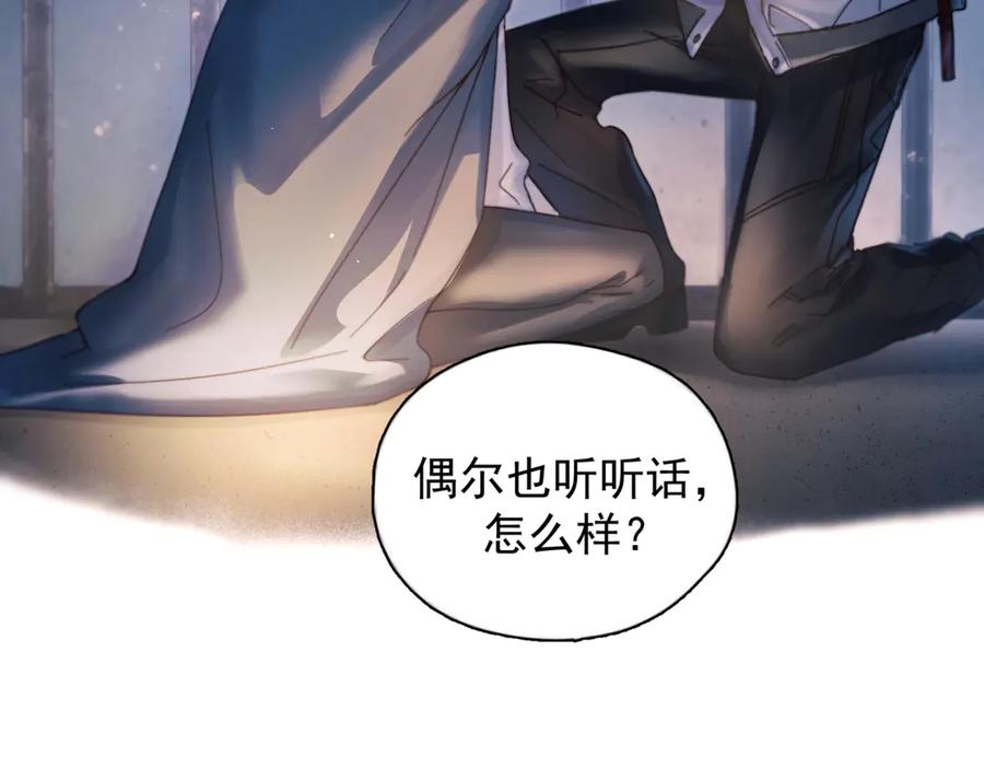 第32话 变数 第3页