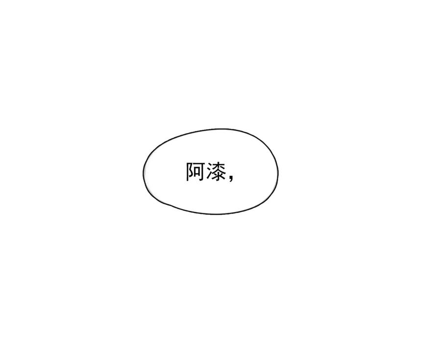 第32话 变数 第11页
