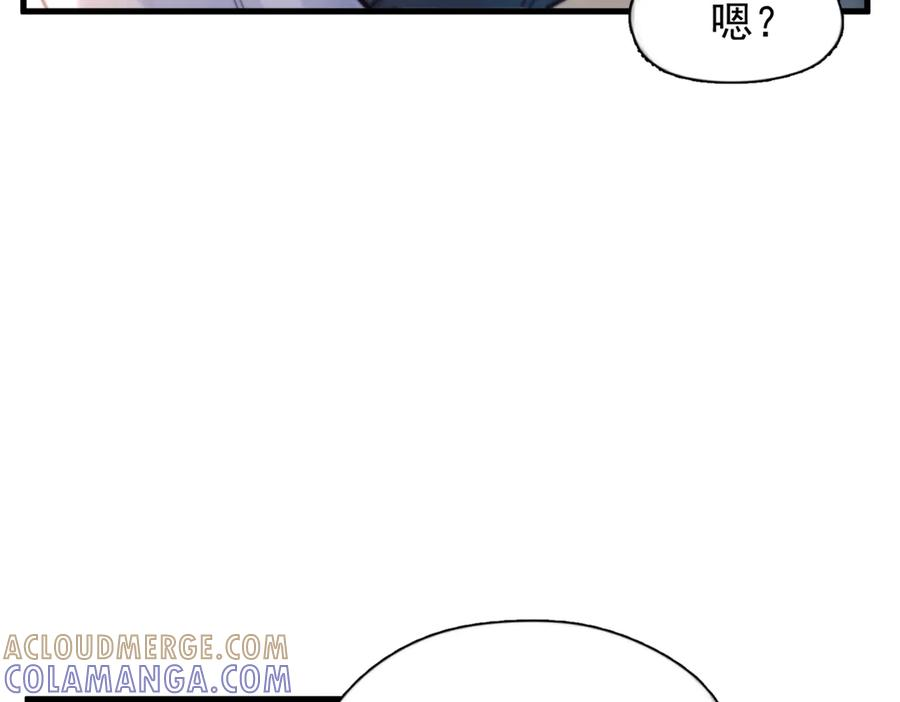 第32话 变数 第13页