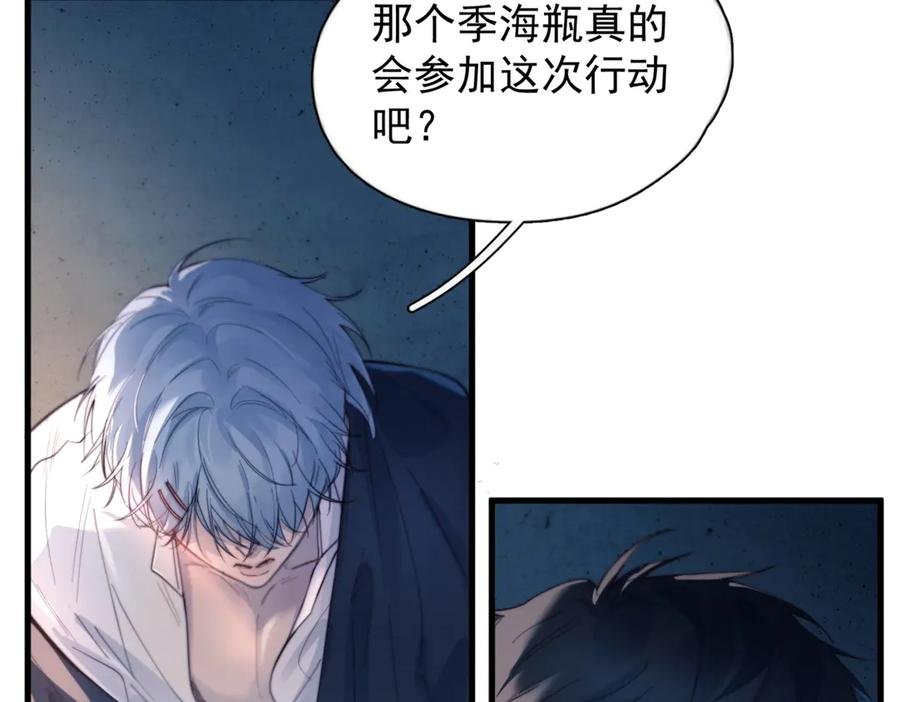 第32话 变数 第14页