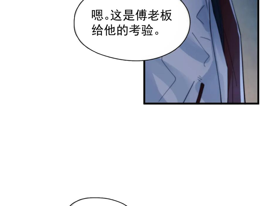第32话 变数 第16页
