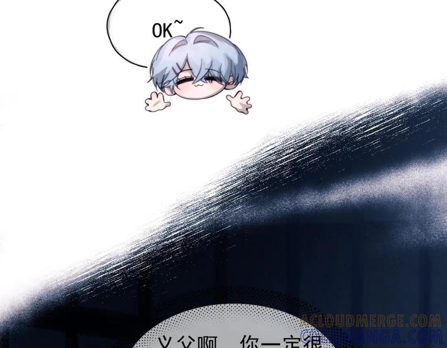 第32话 变数 第17页