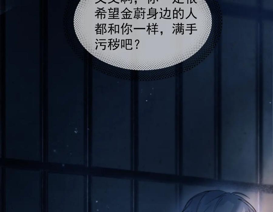 第32话 变数 第18页