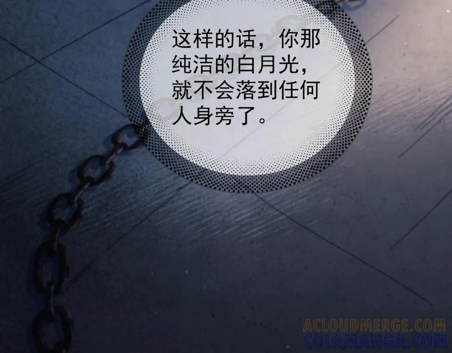 第32话 变数 第21页