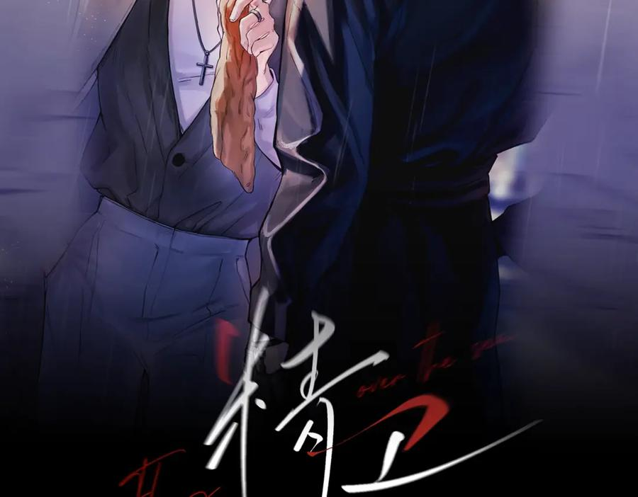第32话 变数 第24页