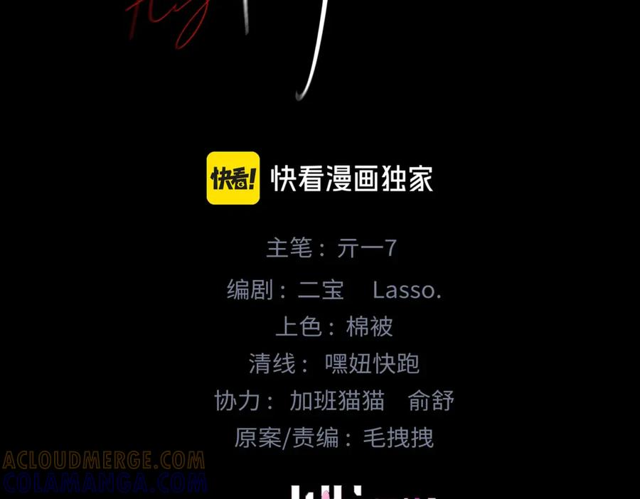 第32话 变数 第25页