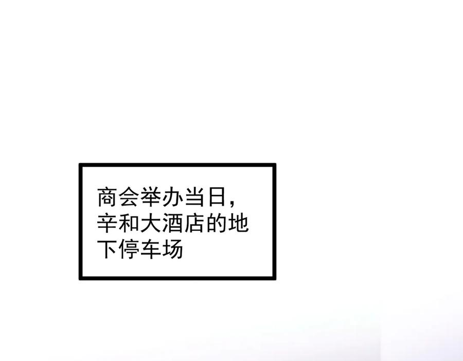 第32话 变数 第27页