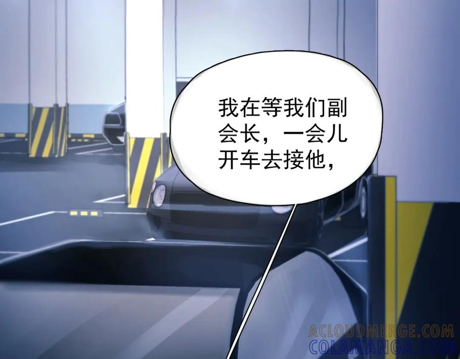 第32话 变数 第29页