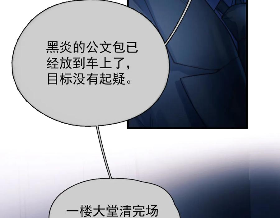 第32话 变数 第35页