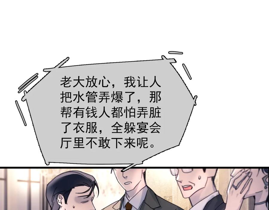 第32话 变数 第40页