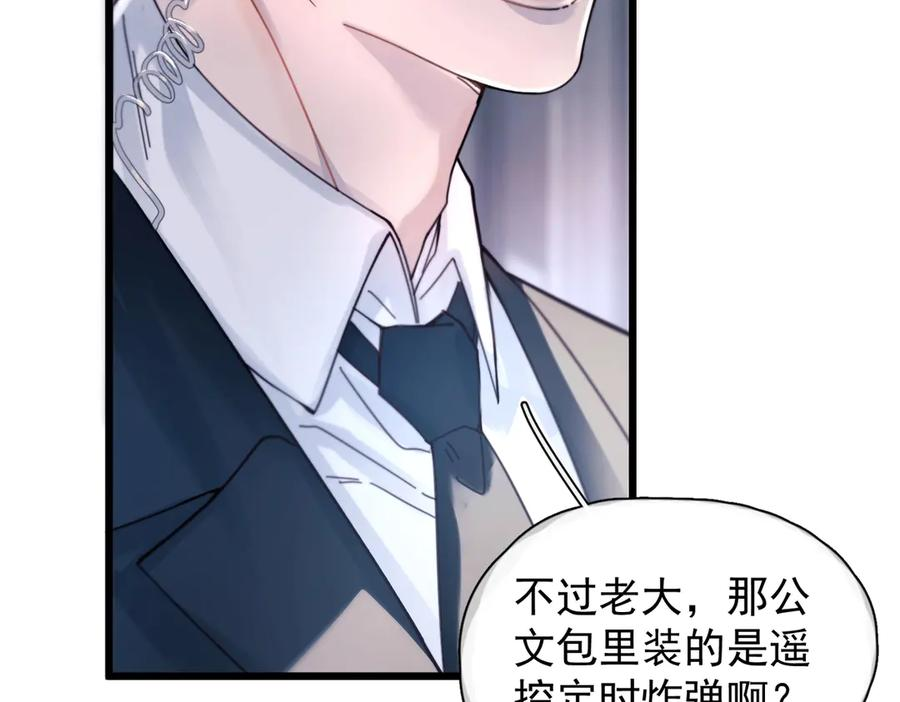 第32话 变数 第43页