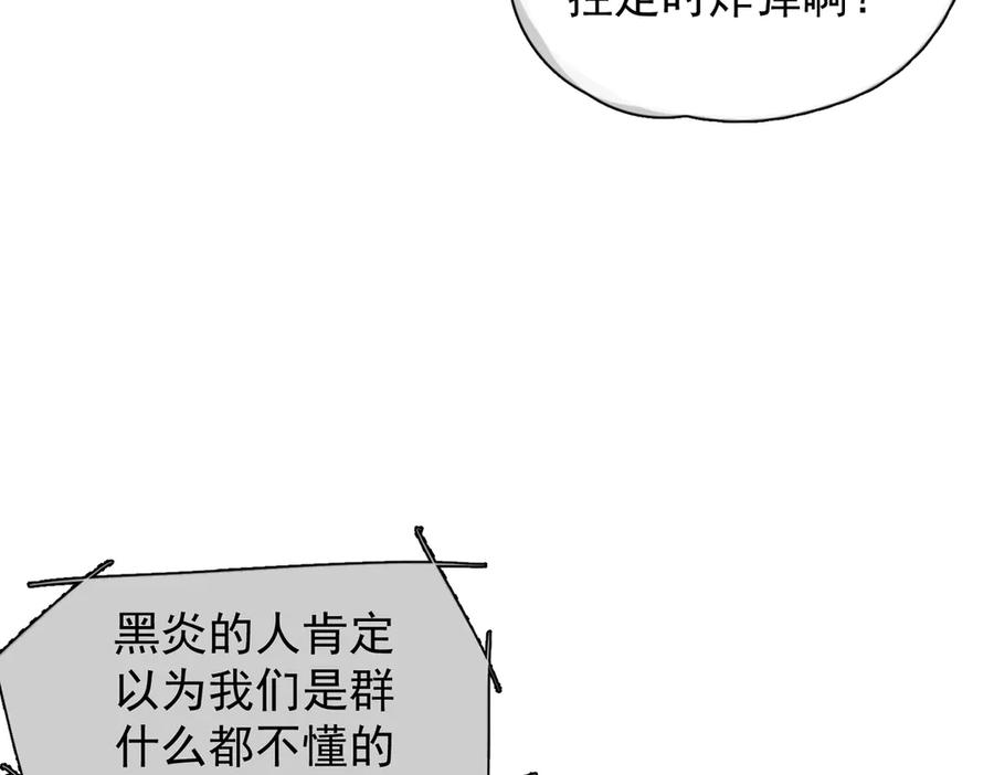 第32话 变数 第44页