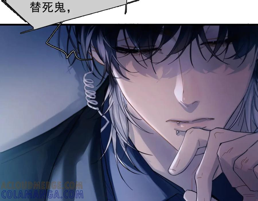 第32话 变数 第45页
