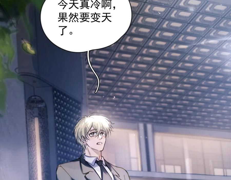 第32话 变数 第48页