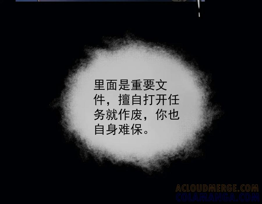第32话 变数 第53页