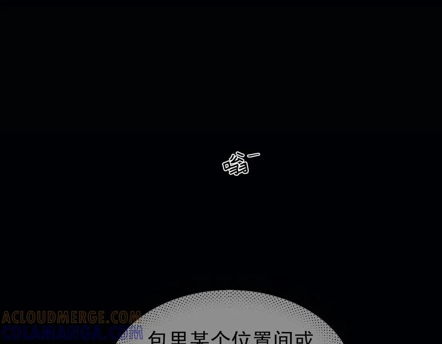 第32话 变数 第57页