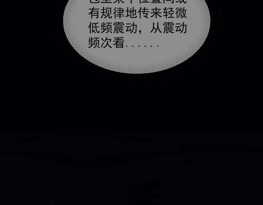 第32话 变数 第58页