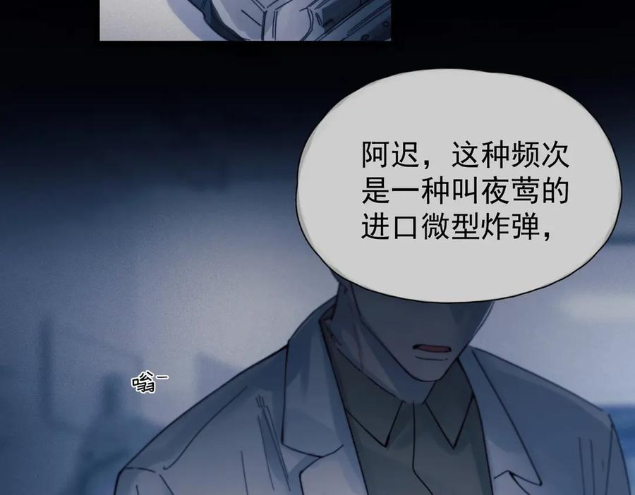 第32话 变数 第60页