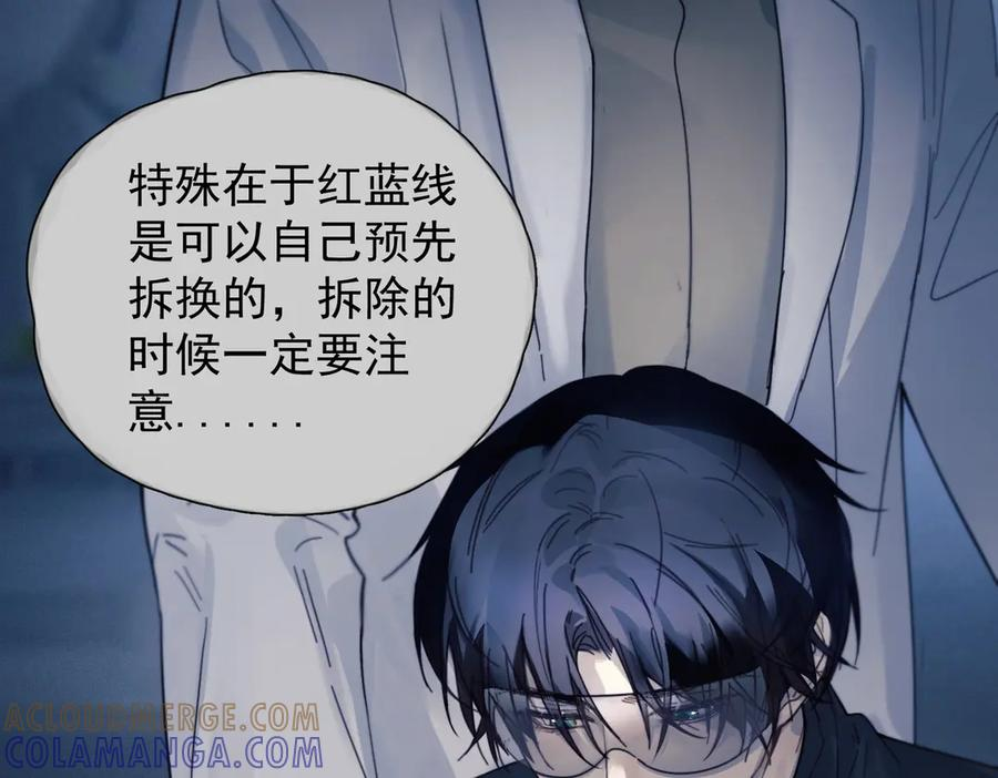 第32话 变数 第61页